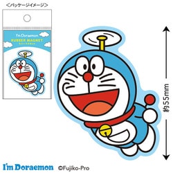 ID-PM001 ドラえもん I'm Doraemon ラバーマグネット タケコプター