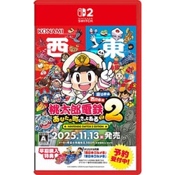 任天堂 - 【新品未使用】桃太郎電鉄　2本セット　 Nintendo Switch 新品未開封】 Switch 桃太郎電鉄 桃太郎電鉄ワールド 2本セット