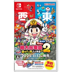 2台 ●桃太郎電鉄 ●ダービースタリオン　switchソフト ヨドバシ.com - コナミデジタルエンタテインメント 桃太郎電鉄2