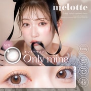 オンリーマイン ワンデー 10枚入 -8.00 [カラーコンタクトレンズ]