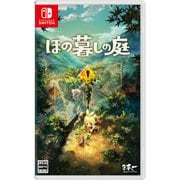 ほの暮しの庭 [Nintendo Switchソフト]