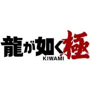 龍が如く 極 [Nintendo Switch 2 ソフト]