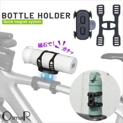 QuickMagnet System BOTTLE HOLDER ボトルホルダー E05-S01