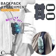 QuickMagnet System BACKPACK ATTACHMENT バックパック用取付アタッチメント E05-Z10