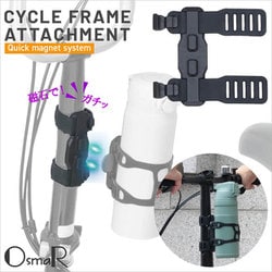 QuickMagnet System CYCLEFRAME ATTACHMENT サイクルフレーム取付アタッチメント E05-V