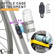 QuickMagnet System BOTTLECAGE ATTACHMENT ボトルケージ台座用取付アタッチメント E05-U