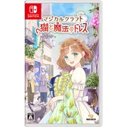 マジカルクラフト 猫と魔法のドレス [Nintendo Switchソフト]