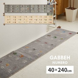 【色: グレー】萩原 ギャッベ キッチンマット グレー 約40×120cm 「ヌ Amazon.co.jp: 萩原 ギャッベ キッチンマット グレー 約40×120cm