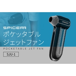 ヨドバシ.com - スパイサー SPICERR ポケッタブル 高圧洗浄機＋