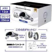 PICO 4 Ultra 1st Anniversary Pack [PICO 4 Ultra Mixed Reality Headset ＋ PICO Motion Tracker ＋ DMMコード（6,000ポイント） ＋ トートバッグ]