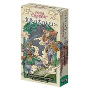 皇帝の名のもとに 【多言語版】 [ボードゲーム]