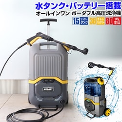 ヨドバシ.com - ベロフ BELLOF ポータブル高圧洗浄機 水道・電気