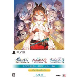 ライザのアトリエ ～秘密トリロジー～ DX プレミアムボックス [PS5ソフト]