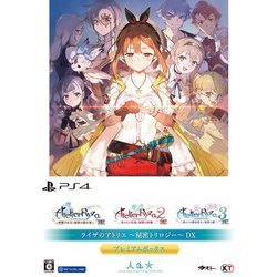 ライザのアトリエ ～秘密トリロジー～ DX プレミアムボックス [PS4ソフト]
