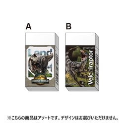 限定 消しゴム ジュラシックワールド リバース 1点 750527002