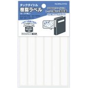 タックタイトル 樹脂ラベル 無地 ファイルタイトル 12×120mm 60片 白 タ-S70-54W