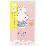 2026年 MIFFY (ミッフィー) 家族手帳プチ お花畑 日曜はじまり MF919A