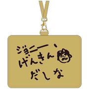 S2221527 [限定 カードホルダー コジコジ3 げんきんだしな]