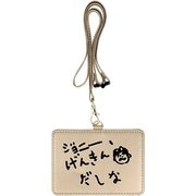 S2221527 [限定 カードホルダー コジコジ3 げんきんだしな]