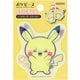 S8814236 [レンチキュラーステッカー ポケピース ピカチュウ]