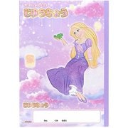 限定 B5じゆうちょう ゆめかわ!おやすみタイム 塔の上のラプンツェル S5925371