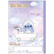 限定 B5じゆうちょう ゆめかわ!おやすみタイム リロ&スティッチ S5925380