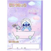 限定 B5じゆうちょう ゆめかわ！おやすみタイム リロ＆スティッチ S5925380