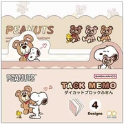 S2850001 [限定 ダイカットブロック付箋 スヌーピー＆カドリーベアーズ ブラウン]