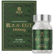 肌エル EGT 60粒入(カプセルタイプ)