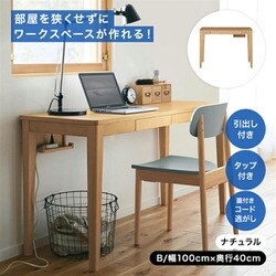 ベルメゾン パソコンデスク ナチュラル 幅100 奥行40 ヨドバシ.com - ベルメゾン パソコンデスク ナチュラル タイプ