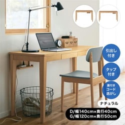 ベルメゾン パソコンデスク 120×50cm ナチュラル Amazon | [ベルメゾン] パソコンデスク 奥行選べる 机