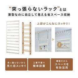 ヨドバシ.com - ベルメゾン 突っ張らずに取り付けられる 薄型