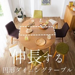 ヨドバシ.com - ベルメゾン 集える円形エクステンション