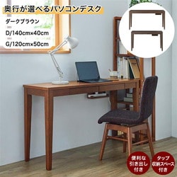 370₋1　ベルメゾン　パソコンデスク① ヨドバシ.com - ベルメゾン パソコンデスク ダークブラウン