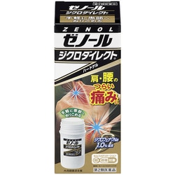 ゼノール ジクロダイレクトR 42g [第2類医薬品 塗り薬 ※セルフメディケーション税制対象商品]