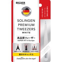 毛抜き インフィニティー ゾーリンゲンプレミアムツィーザー ホワイト