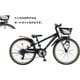 子ども用自転車 クロスファイヤージュニア 24サイズ P.Xシーニックブラック CFJ45T 1A501B0