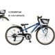 子ども用自転車 クロスファイヤージュニア 24サイズ ブルー＆ホワイト CFJ45T 1A501C0