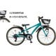 子ども用自転車 クロスファイヤージュニア 22サイズ E.Xエスニックターコイズ CFJ25T 1A502E0