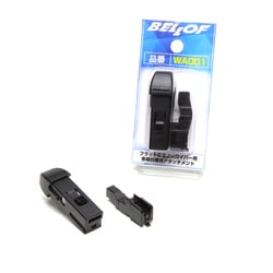 フラットワイパー対応 トヨタ車用ワイパーアタッチメント 1ヶ入り WA001