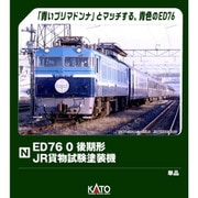 3013-5 Nゲージ完成品 ED76 0 後期形 JR貨物試験塗装機 [鉄道模型]