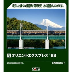 a*k様 KATO オリエントエクスプレス '88 Nゲージ 6両編成 KATO 10-562 オリエントエクスプレス88 6両増結セット 鉄道模型