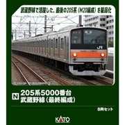 10-1545 Nゲージ完成品 205系5000番台 武蔵野線（最終編成） 8両セット 【特別企画品】 [鉄道模型]