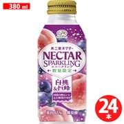 ネクター スパークリング 白桃＆巨峰 380ml×24本 [炭酸飲料水]