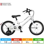 子ども用自転車 HYDEE KIDS（ハイディキッズ） 16インチ 変速なし 簡単着脱補助輪 E.ホワイト HYK16 2A032B0