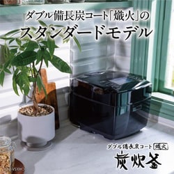 三菱　IHジャー炊飯器　10合炊き　備長炭　炭炊釜 炭炊釜 三菱電機 5.5合炊き 炊飯器 IH炊飯ジャー 備長炭コート