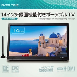 ヨドバシ.com - OVER TIME オーバータイム 14インチ 録画機能