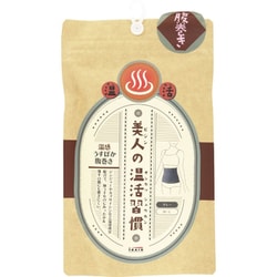 美人の温活習慣 うすぽか腹巻き グレー