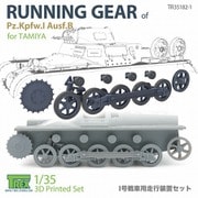 TR35182-1 1/35 WWII ドイツ I号戦車B型 走行装置セット （タミヤ用） [プラモデル用パーツ]