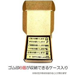 すたんぷびより 社内業務用セット 6P EZA-6A